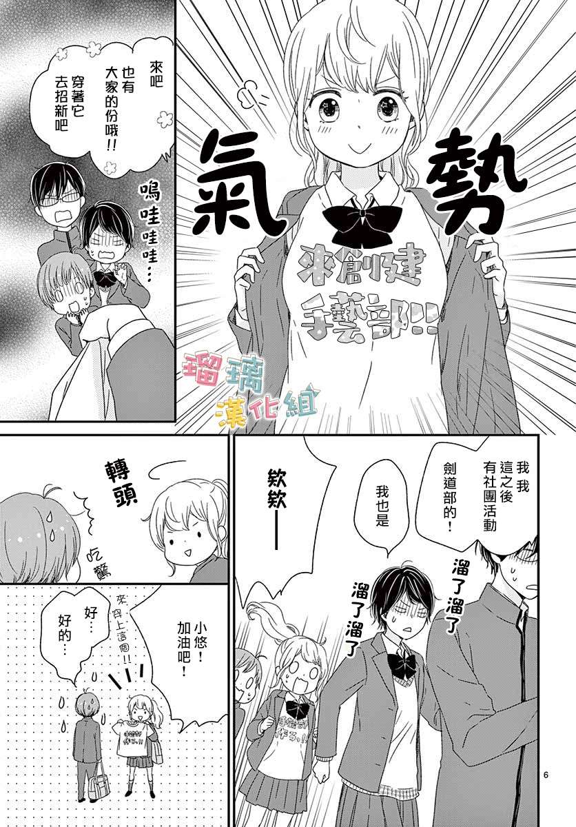 香辛料与蛋奶沙司第28话