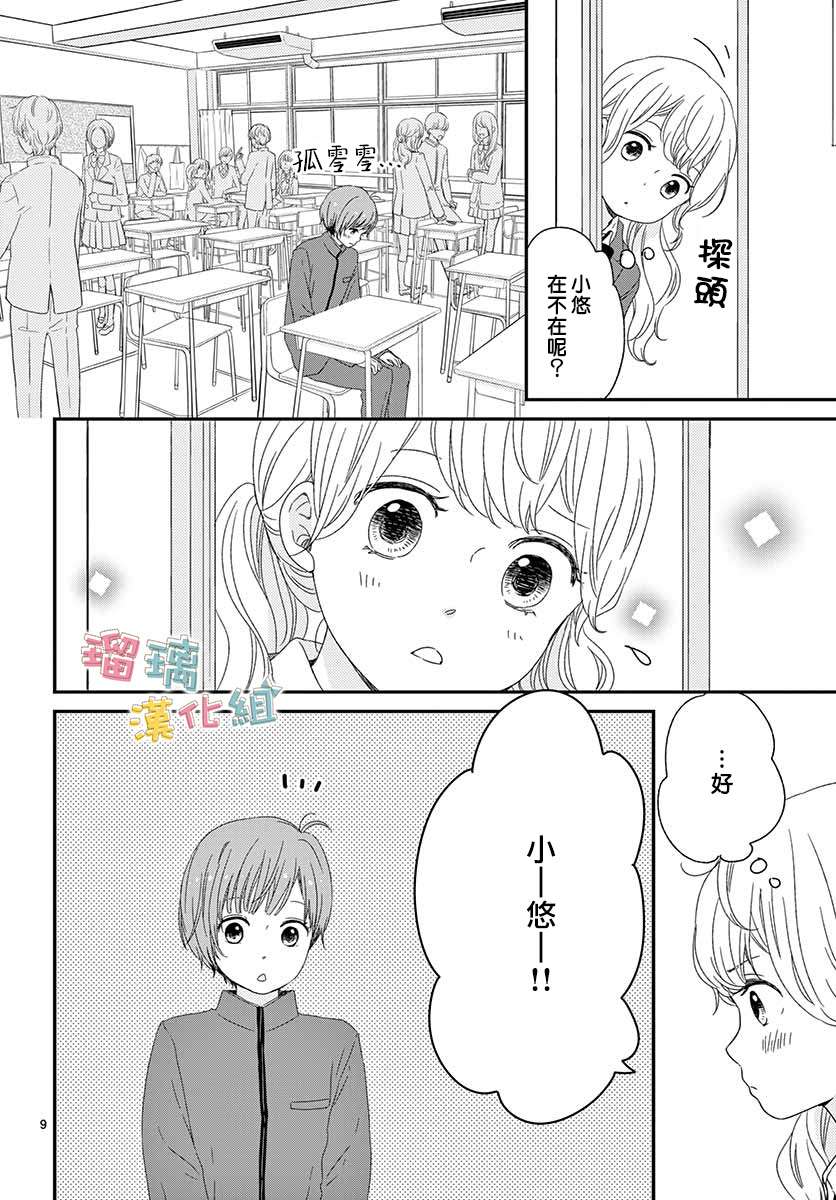 香辛料与蛋奶沙司第28话