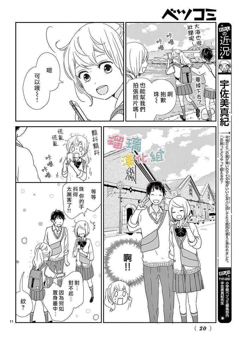 香辛料与蛋奶沙司第30话