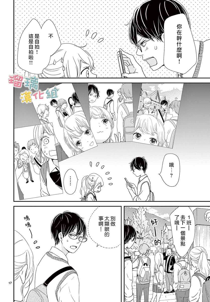 香辛料与蛋奶沙司第30话