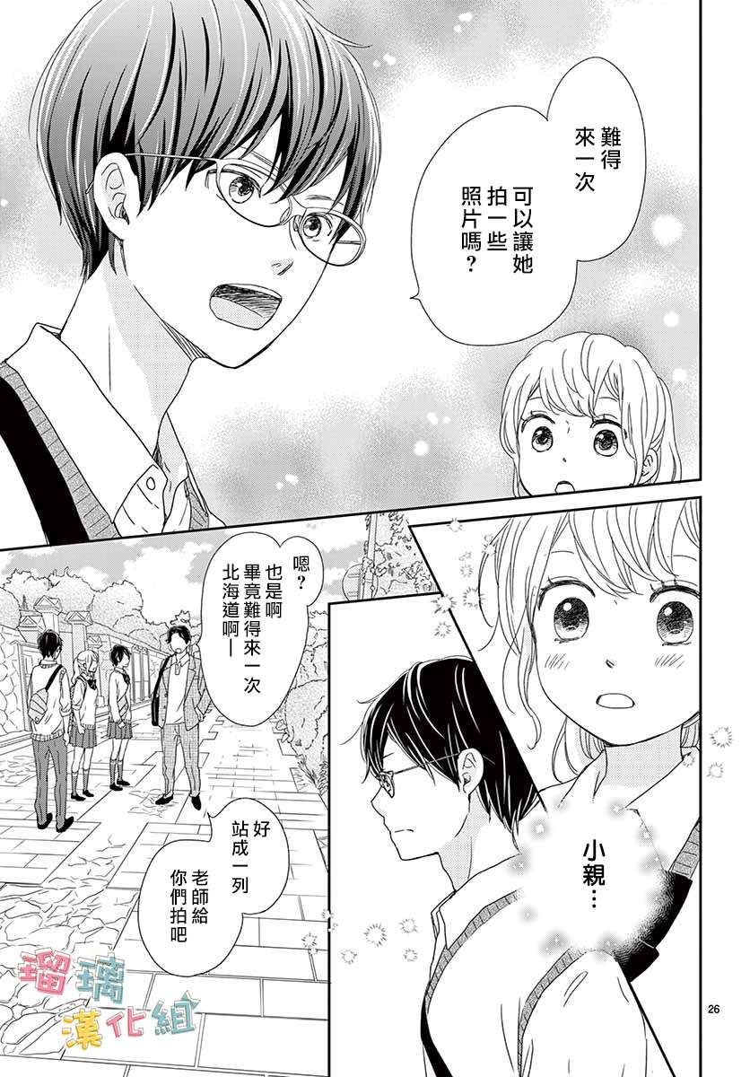 香辛料与蛋奶沙司第30话