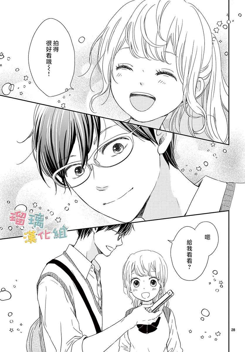 香辛料与蛋奶沙司第30话