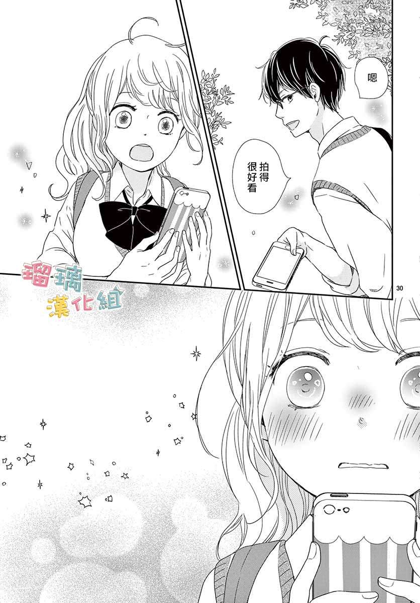 香辛料与蛋奶沙司第30话