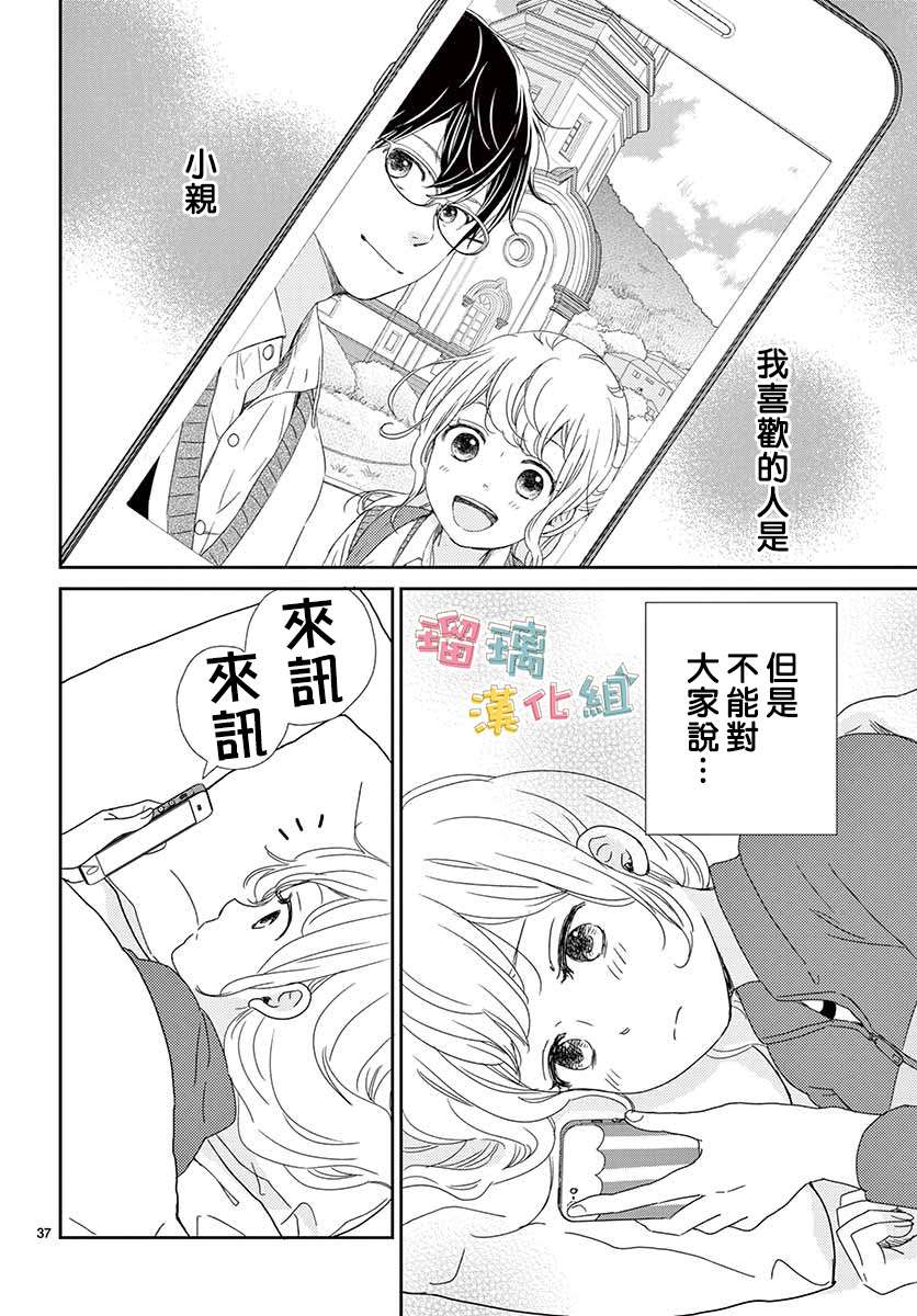 香辛料与蛋奶沙司第30话