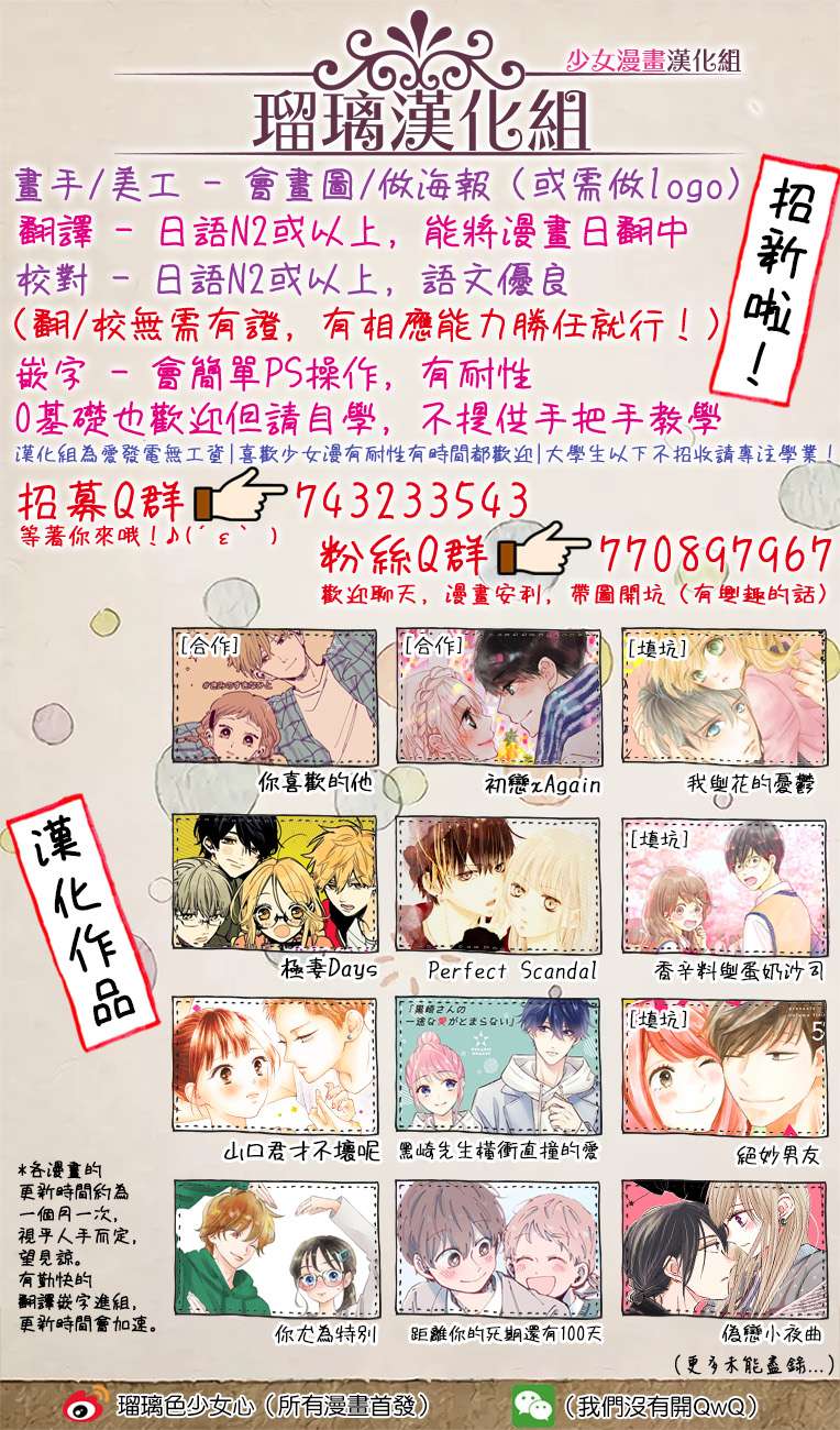 香辛料与蛋奶沙司第30话