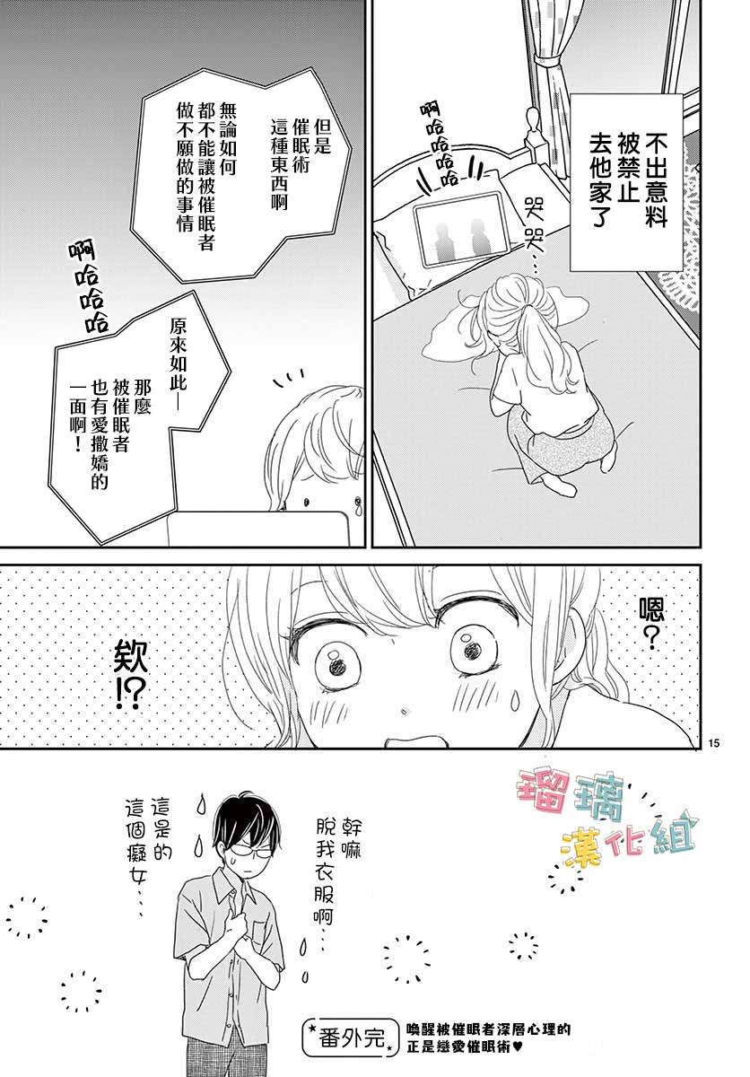香辛料与蛋奶沙司番外03