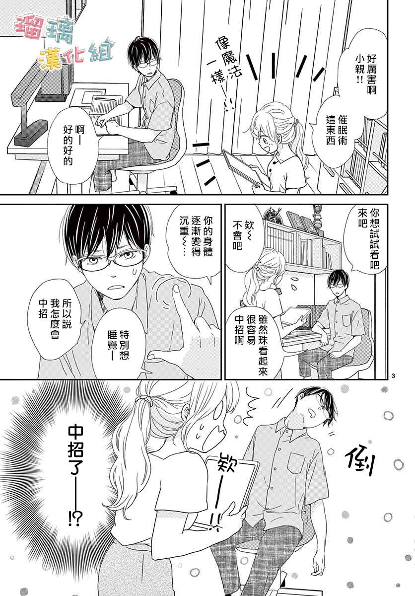 香辛料与蛋奶沙司番外03