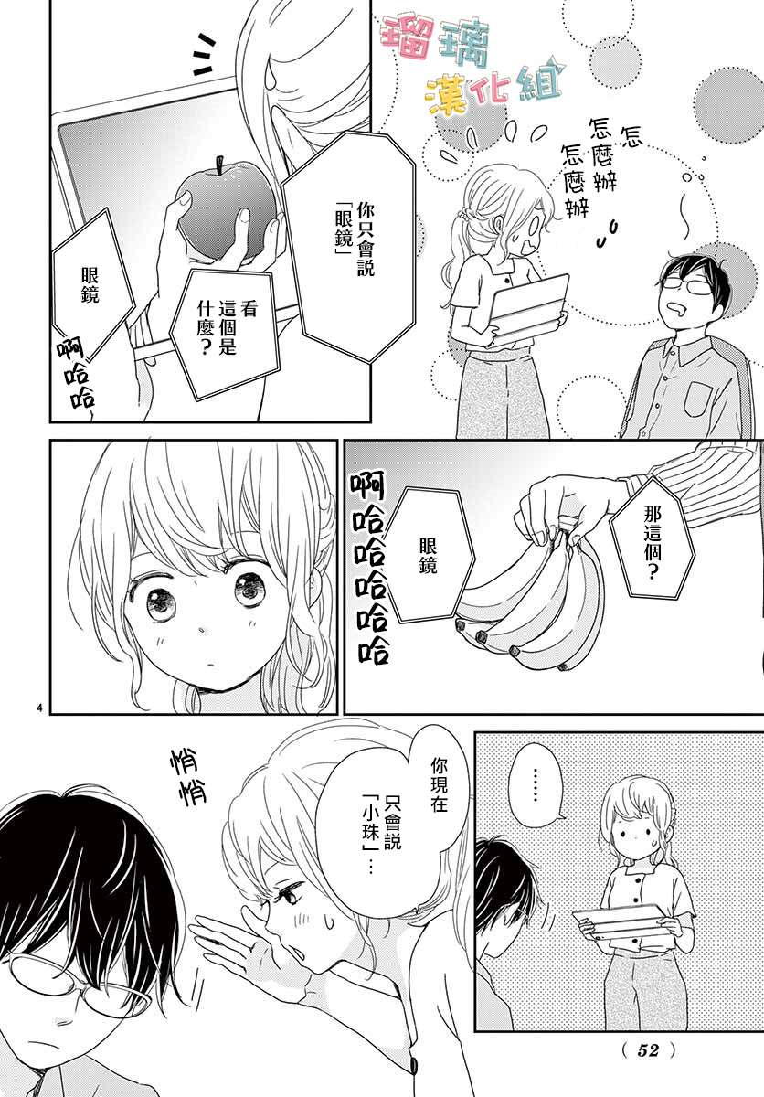 香辛料与蛋奶沙司番外03