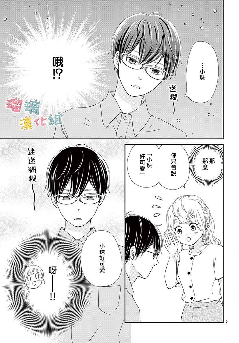 香辛料与蛋奶沙司番外03