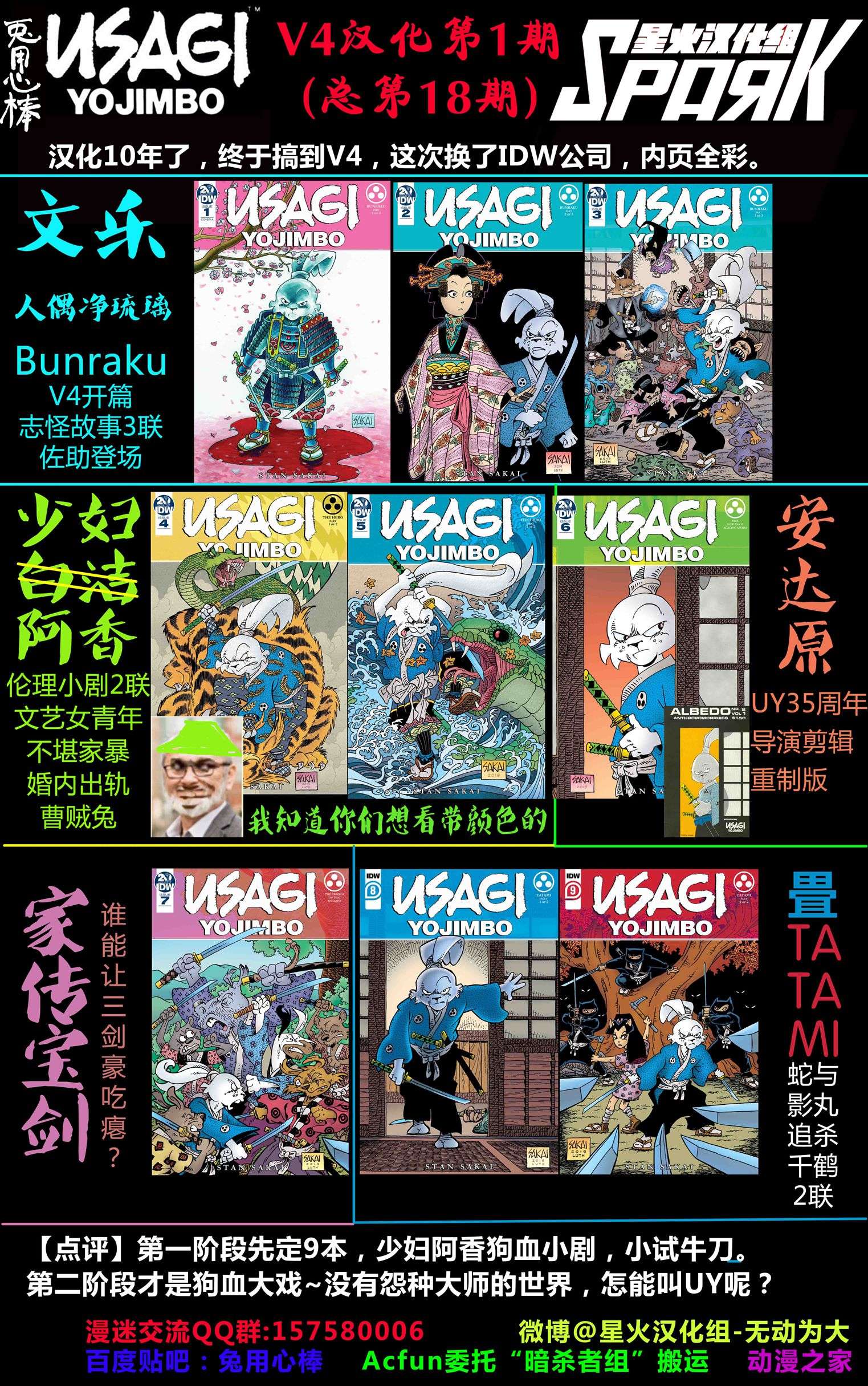 兔用心棒V4第01话