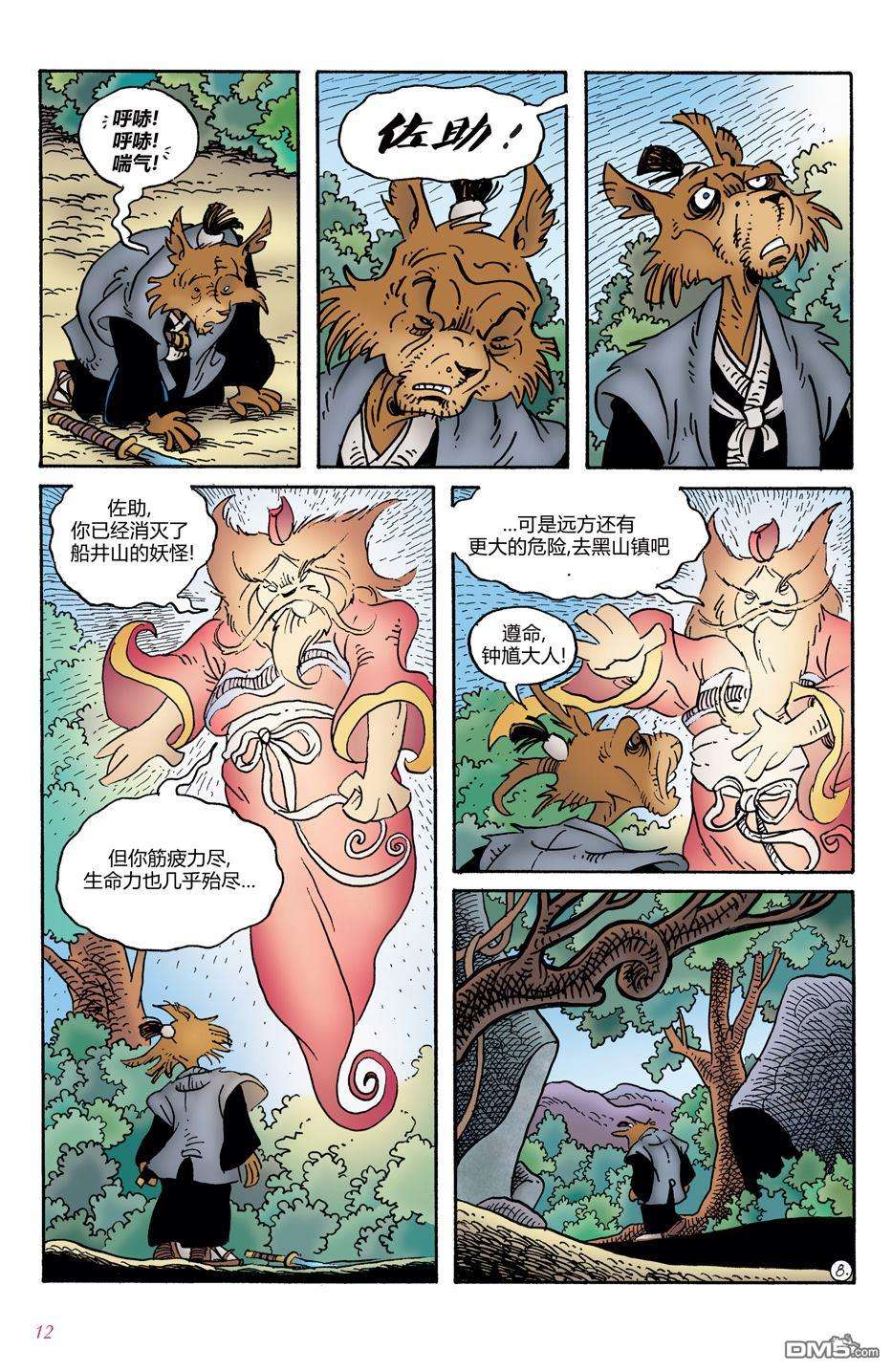 兔用心棒V4第1话