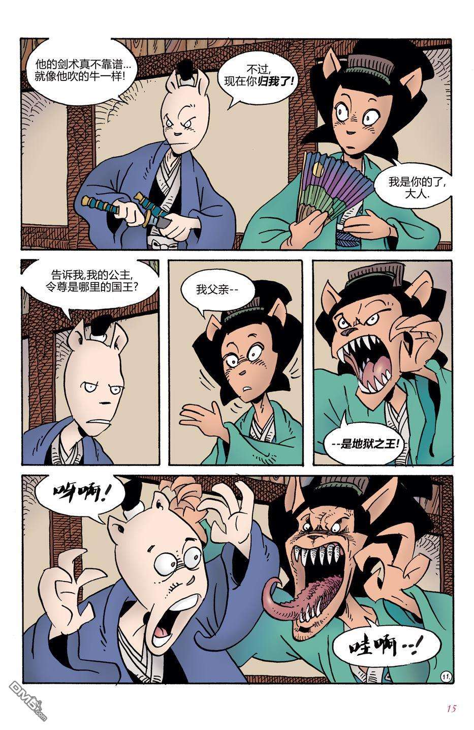 兔用心棒V4第1话