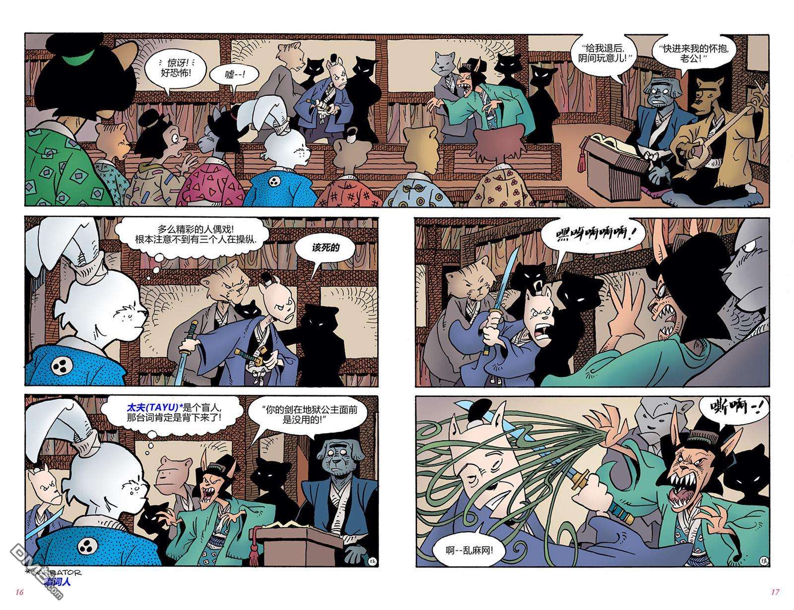 兔用心棒V4第1话