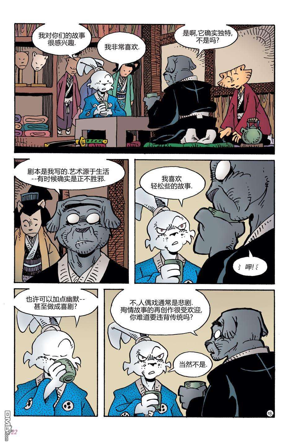 兔用心棒V4第1话