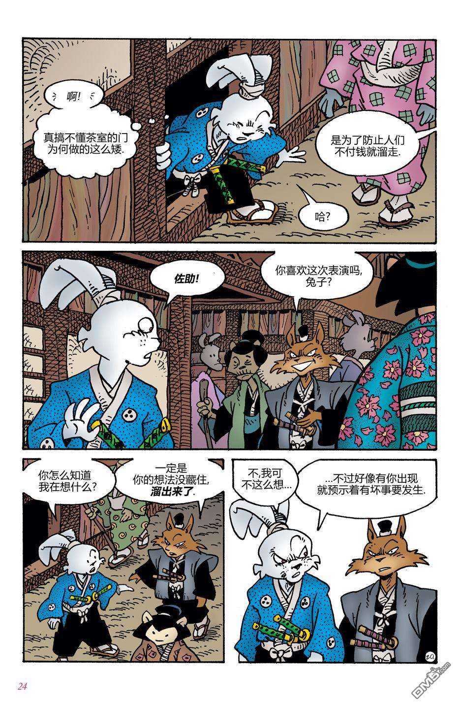 兔用心棒V4第1话