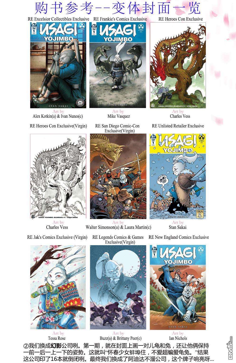 兔用心棒V4第1话