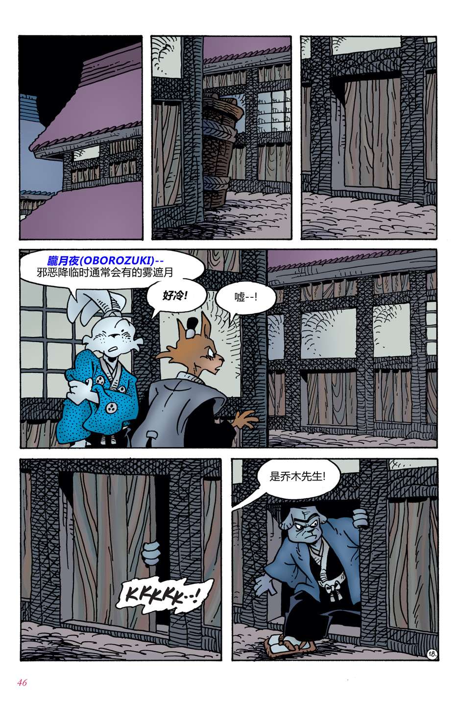 兔用心棒V4第02话