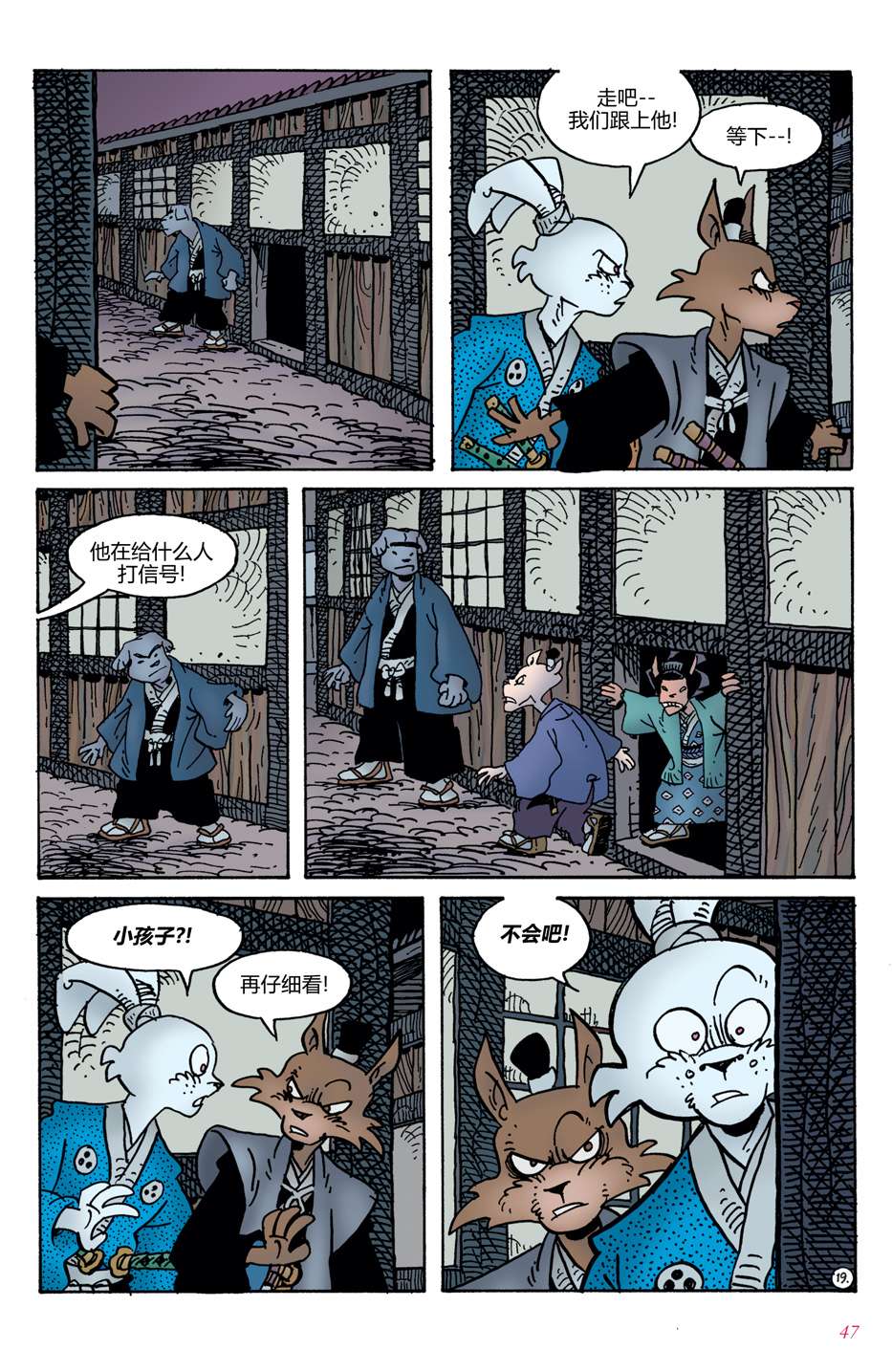 兔用心棒V4第02话