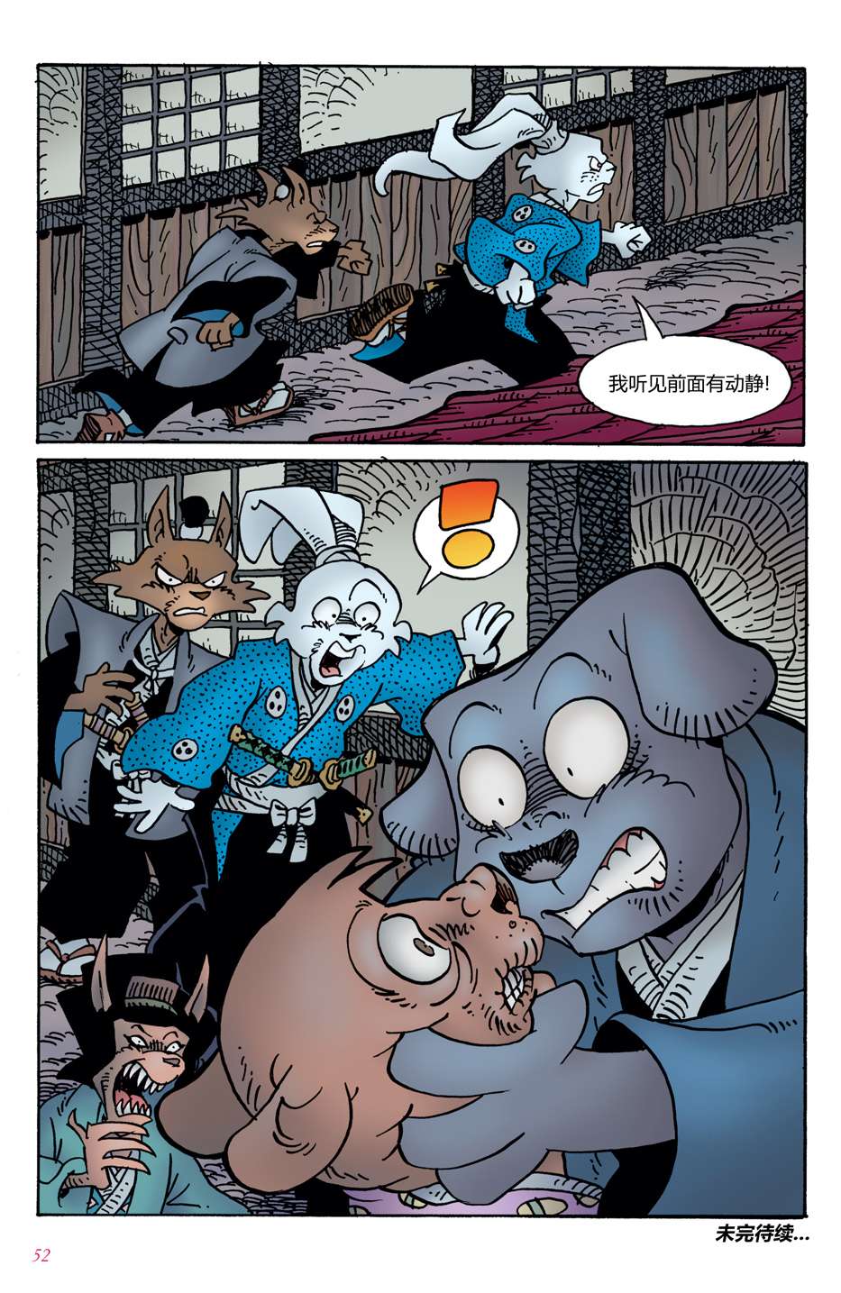 兔用心棒V4第02话