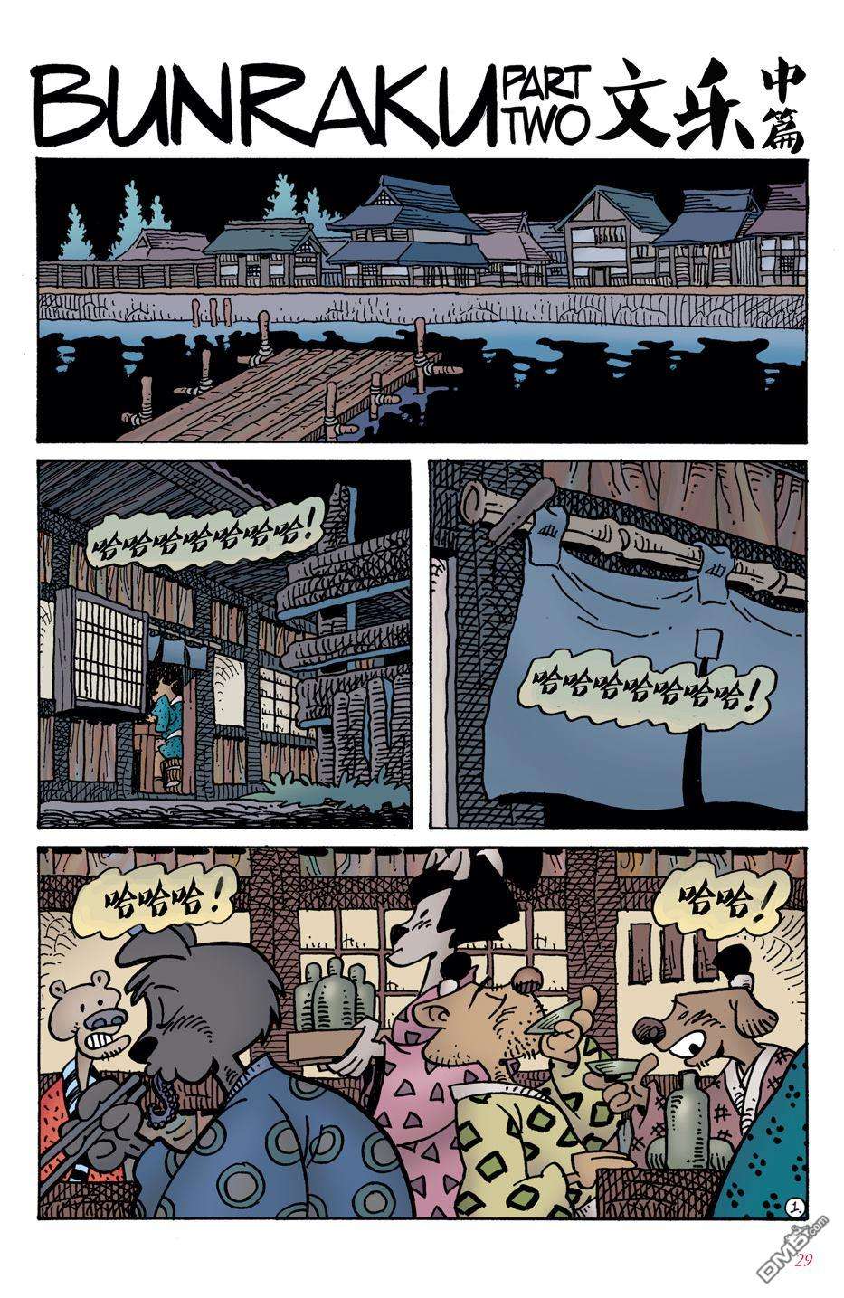 兔用心棒V4第2话