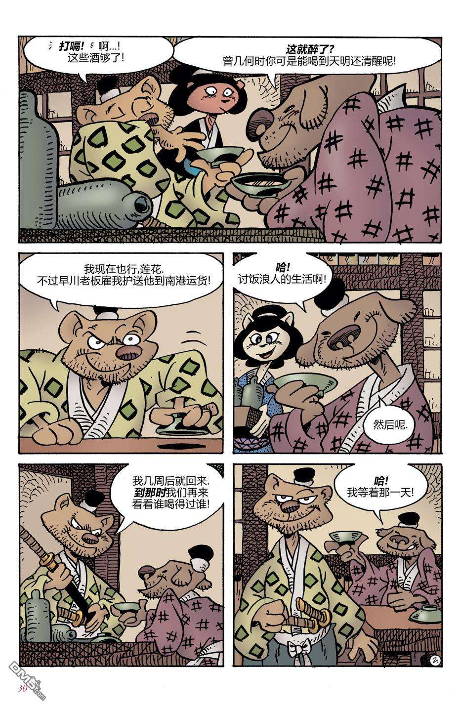 兔用心棒V4第2话