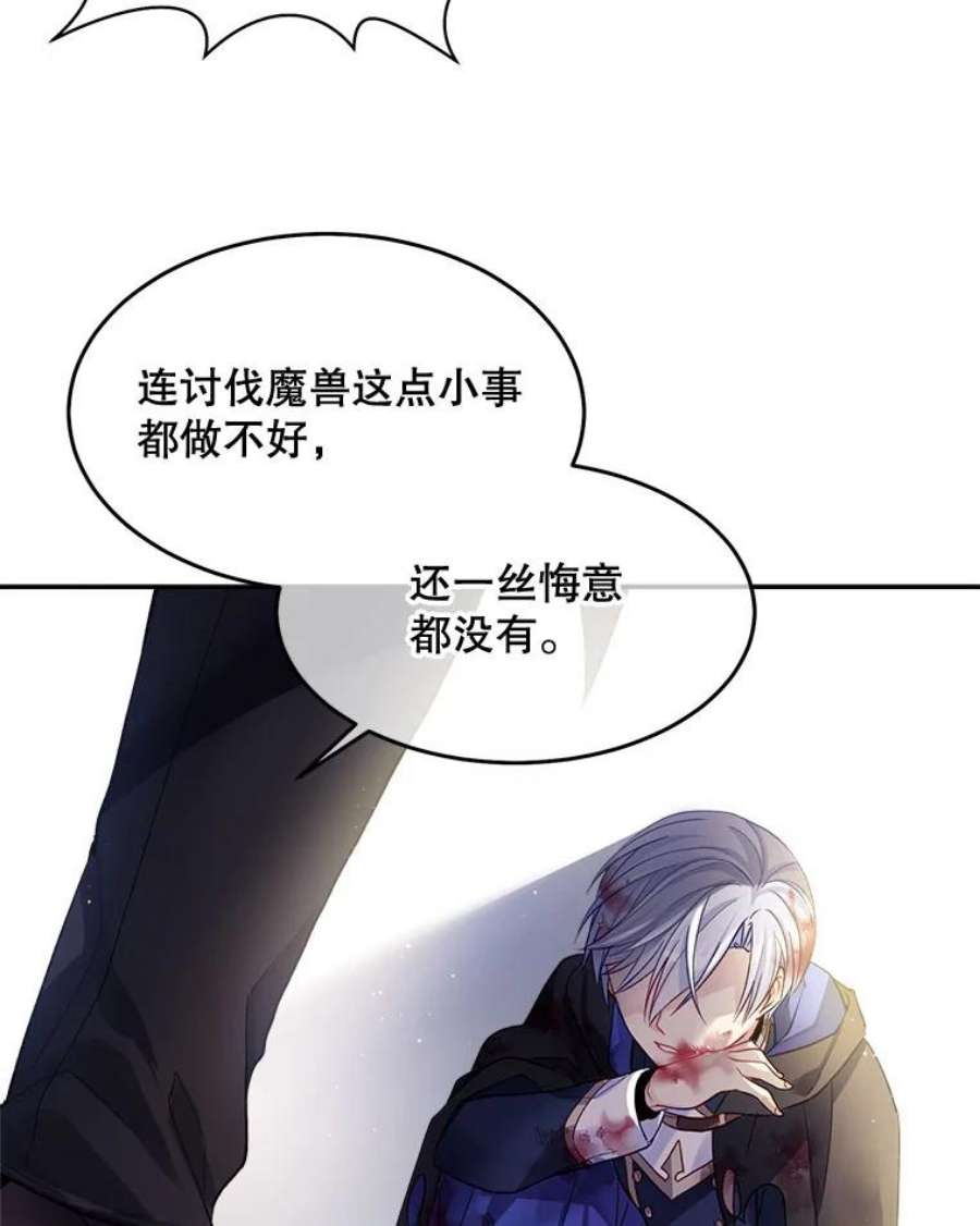 老公太可爱了怎么办1.不受欢迎的客人
