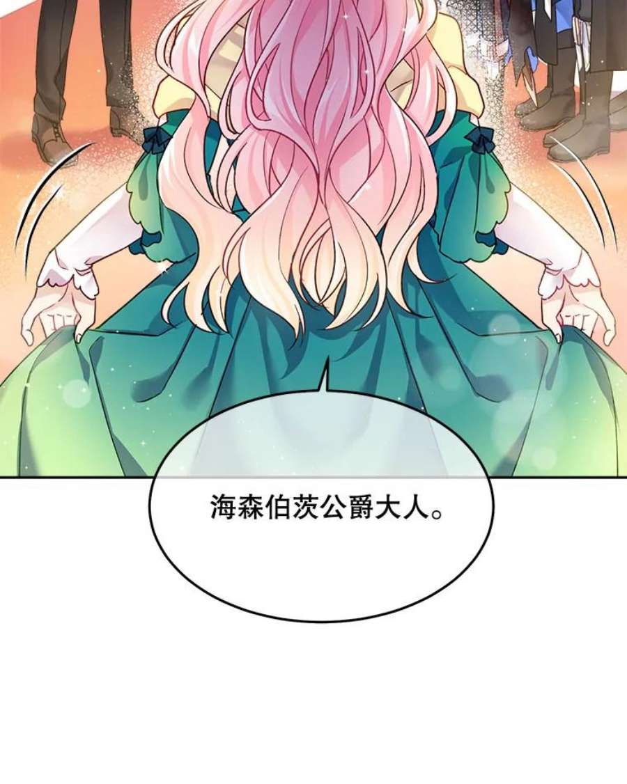 老公太可爱了怎么办1.不受欢迎的客人