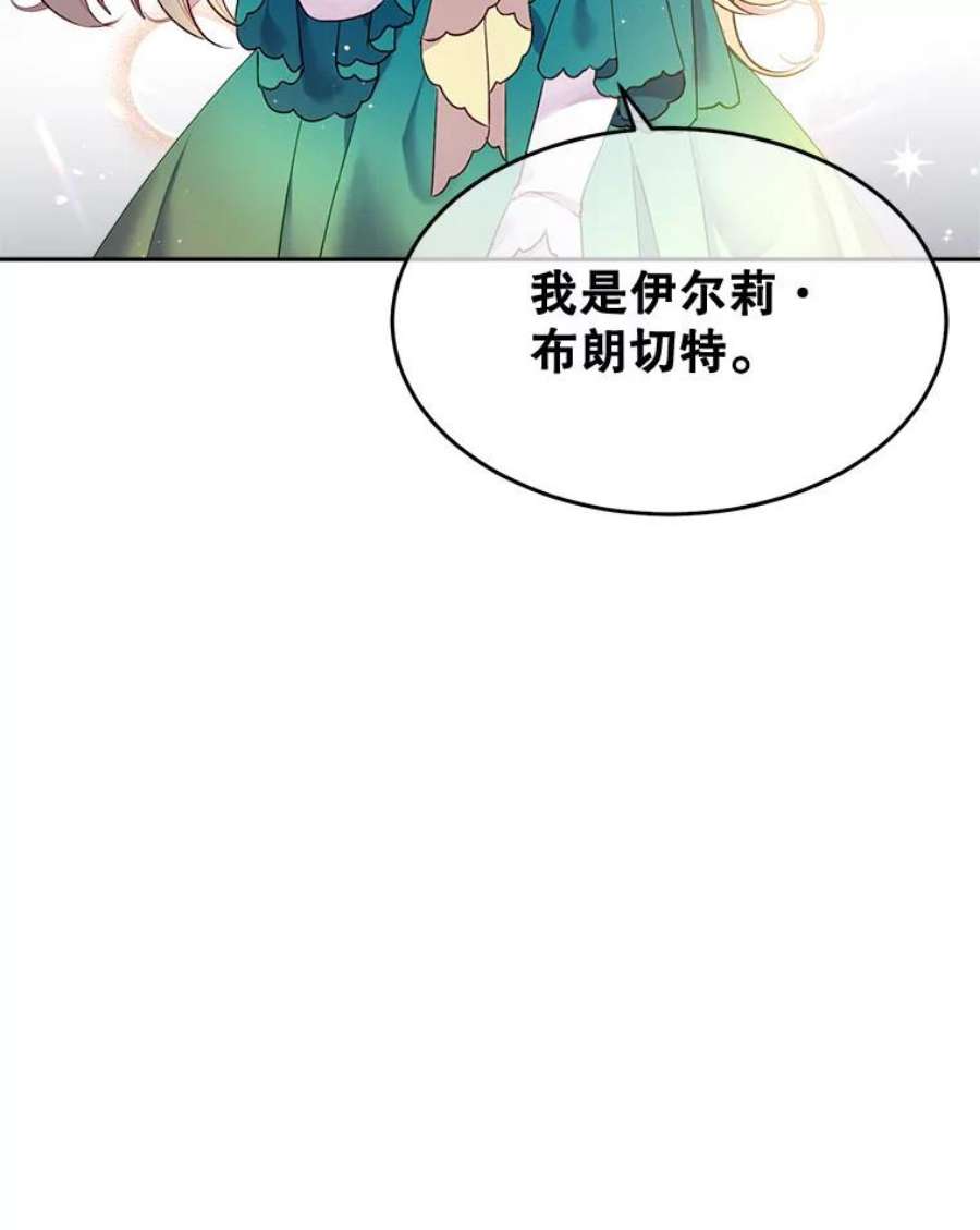 老公太可爱了怎么办1.不受欢迎的客人