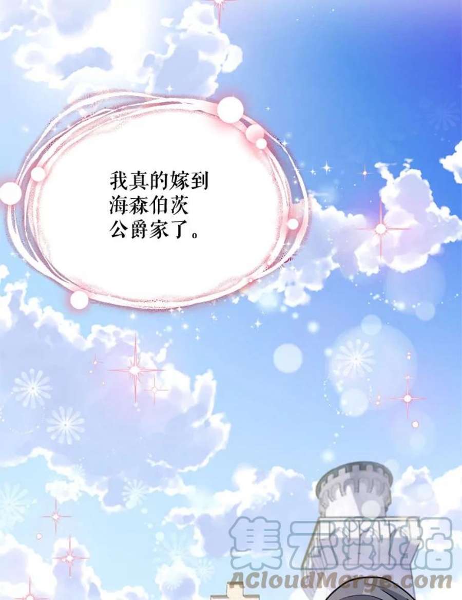 老公太可爱了怎么办1.不受欢迎的客人