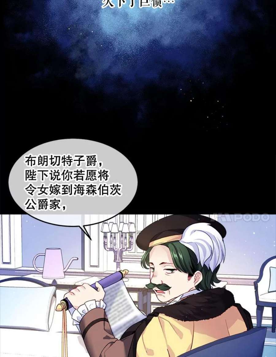老公太可爱了怎么办1.不受欢迎的客人