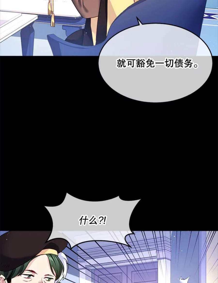 老公太可爱了怎么办1.不受欢迎的客人