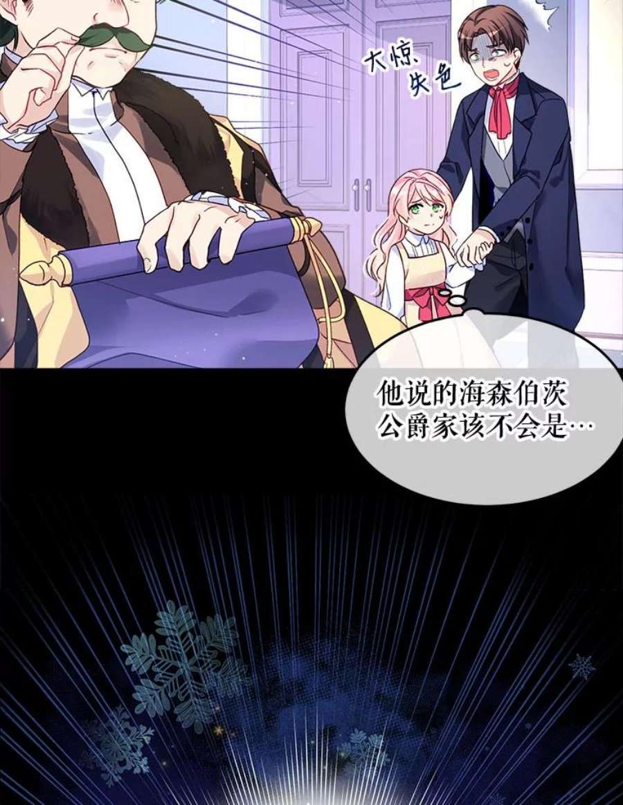 老公太可爱了怎么办1.不受欢迎的客人