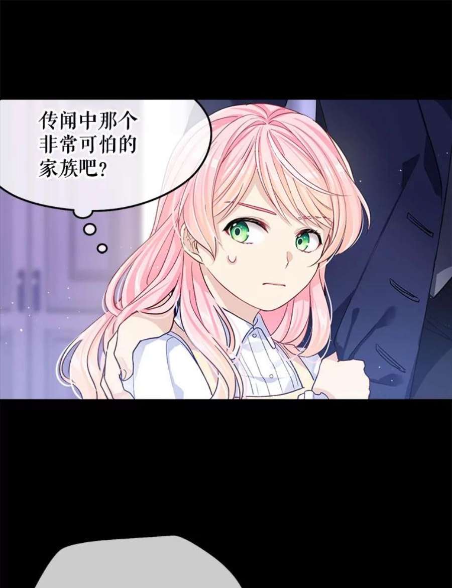 老公太可爱了怎么办1.不受欢迎的客人