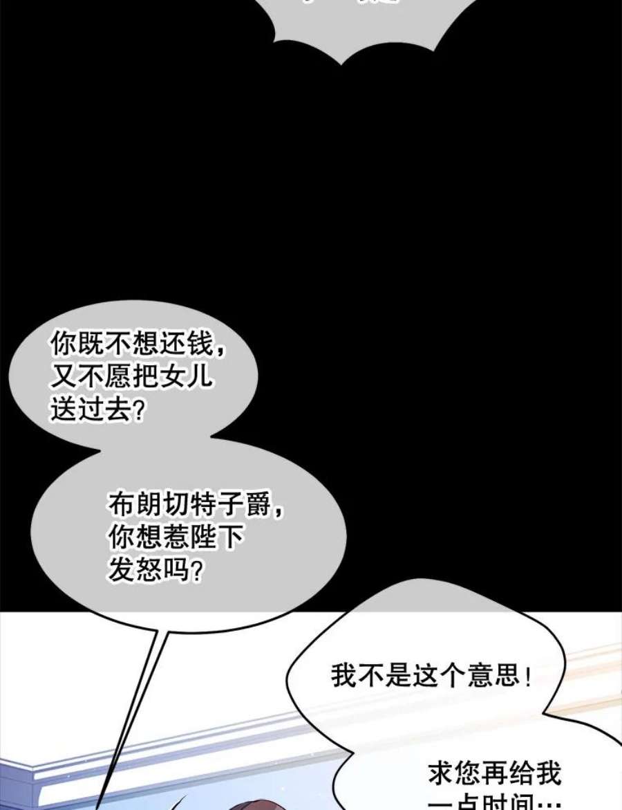 老公太可爱了怎么办1.不受欢迎的客人