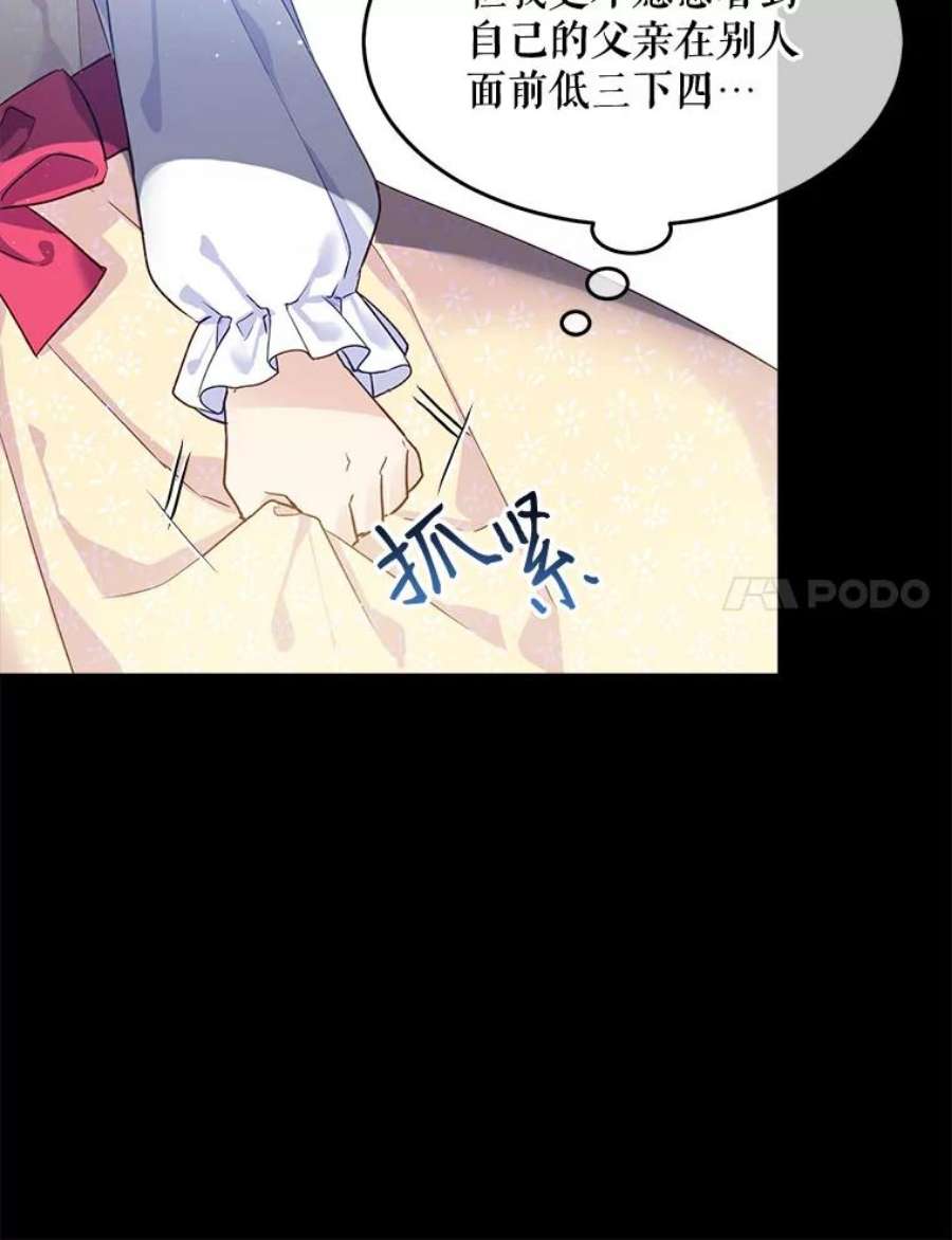 老公太可爱了怎么办1.不受欢迎的客人