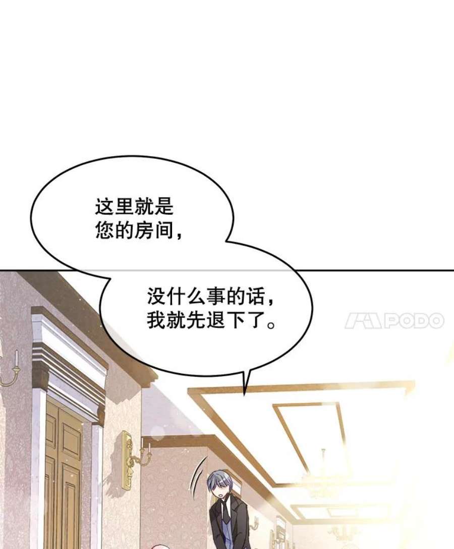 老公太可爱了怎么办1.不受欢迎的客人