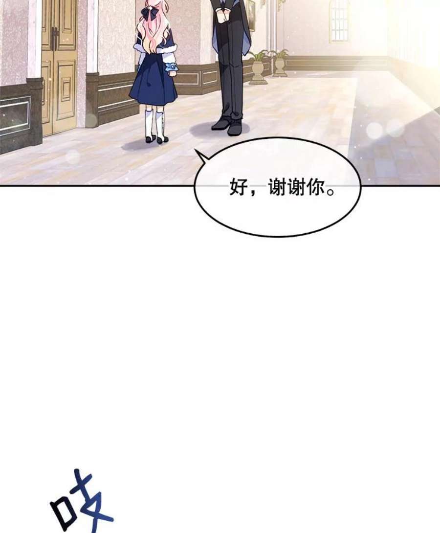老公太可爱了怎么办1.不受欢迎的客人