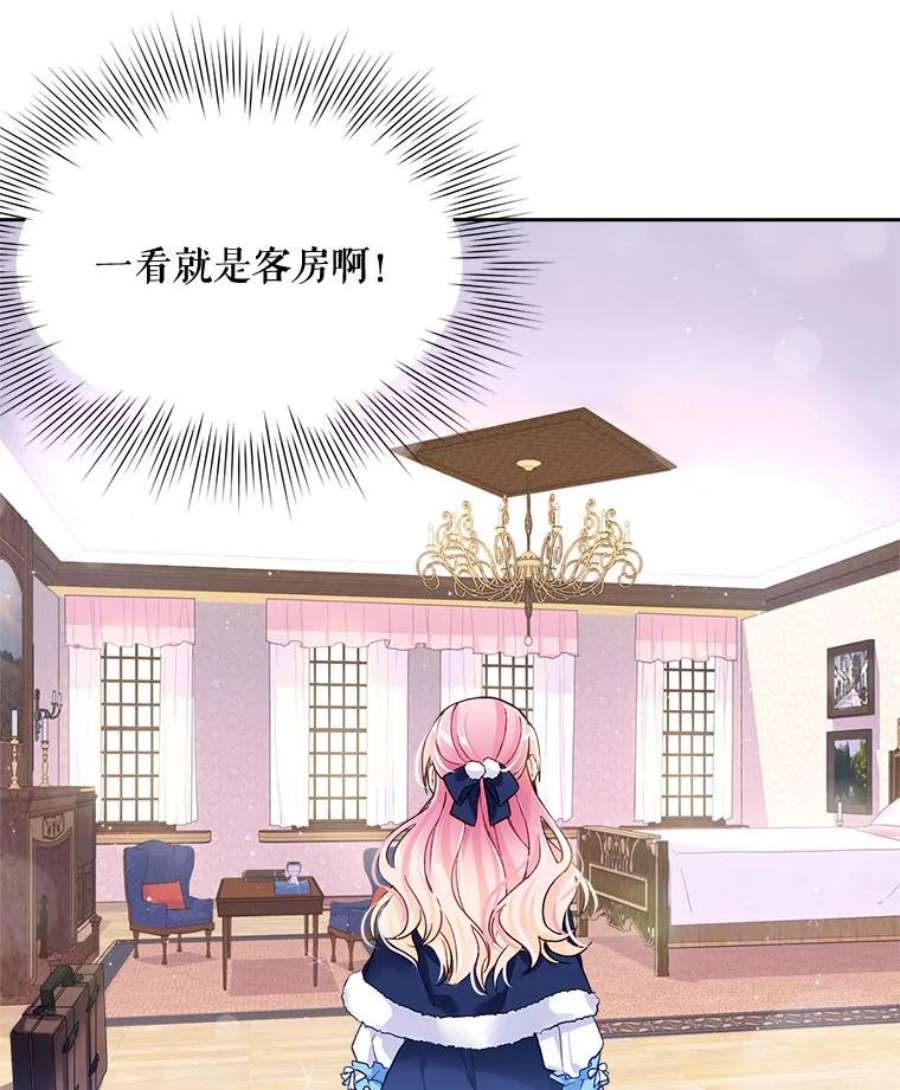 老公太可爱了怎么办1.不受欢迎的客人