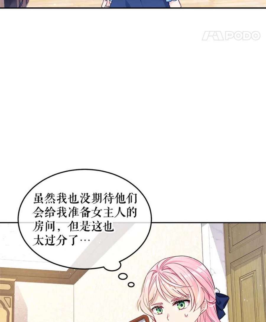 老公太可爱了怎么办1.不受欢迎的客人