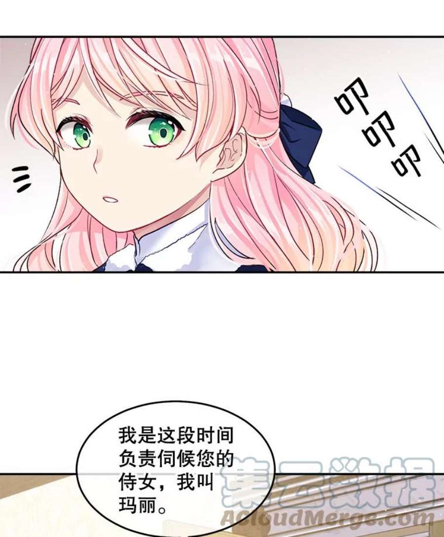老公太可爱了怎么办1.不受欢迎的客人