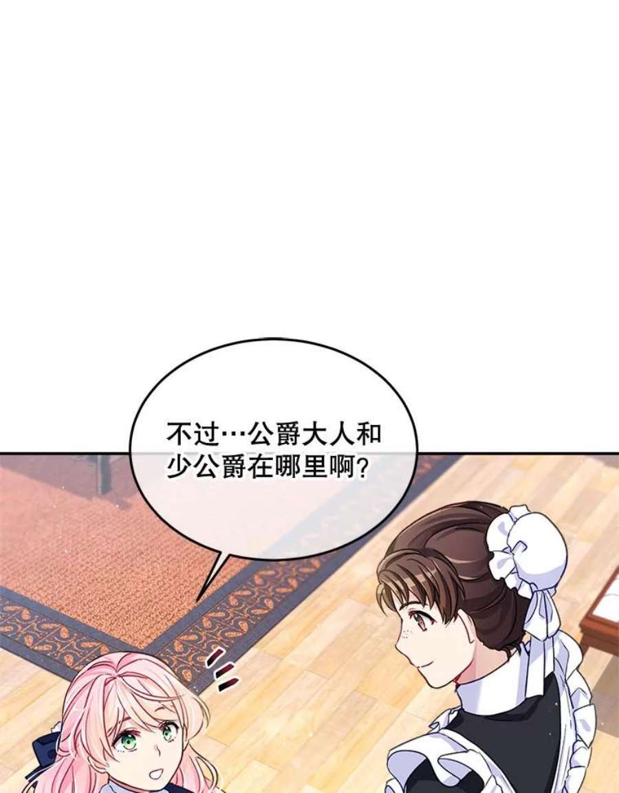 老公太可爱了怎么办1.不受欢迎的客人