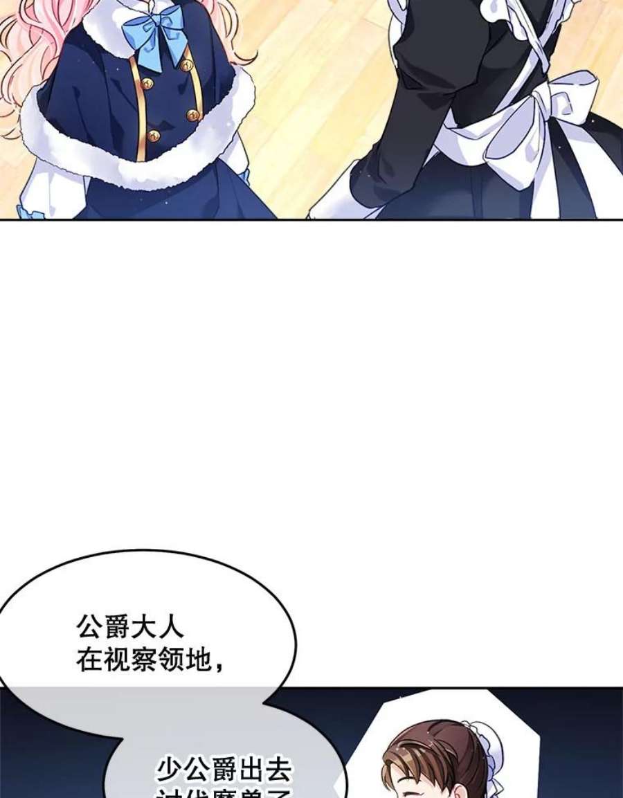 老公太可爱了怎么办1.不受欢迎的客人