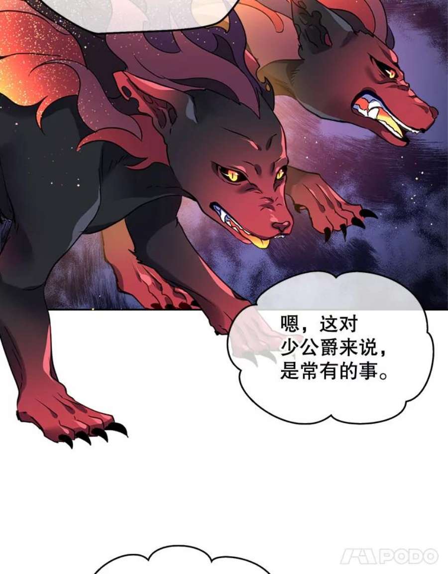 老公太可爱了怎么办1.不受欢迎的客人