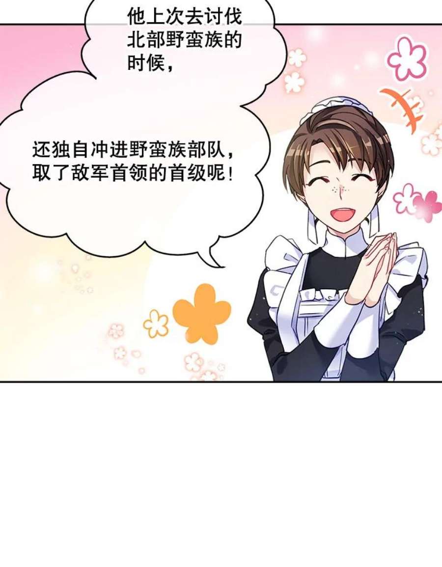 老公太可爱了怎么办1.不受欢迎的客人