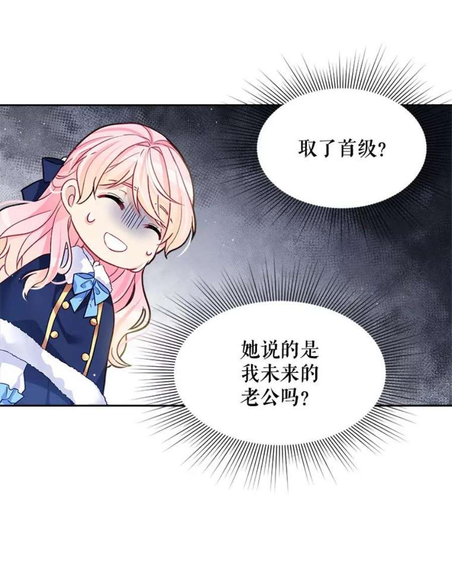 老公太可爱了怎么办1.不受欢迎的客人