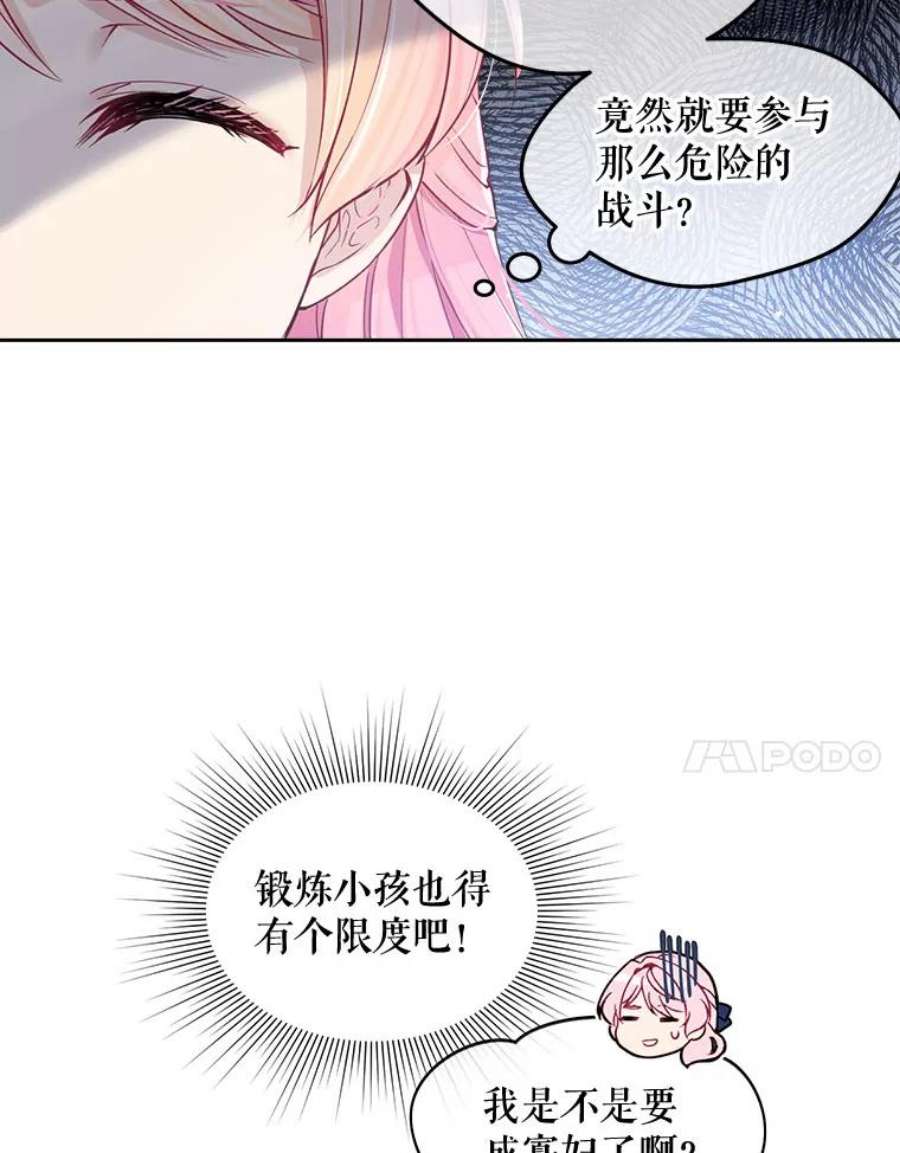老公太可爱了怎么办1.不受欢迎的客人