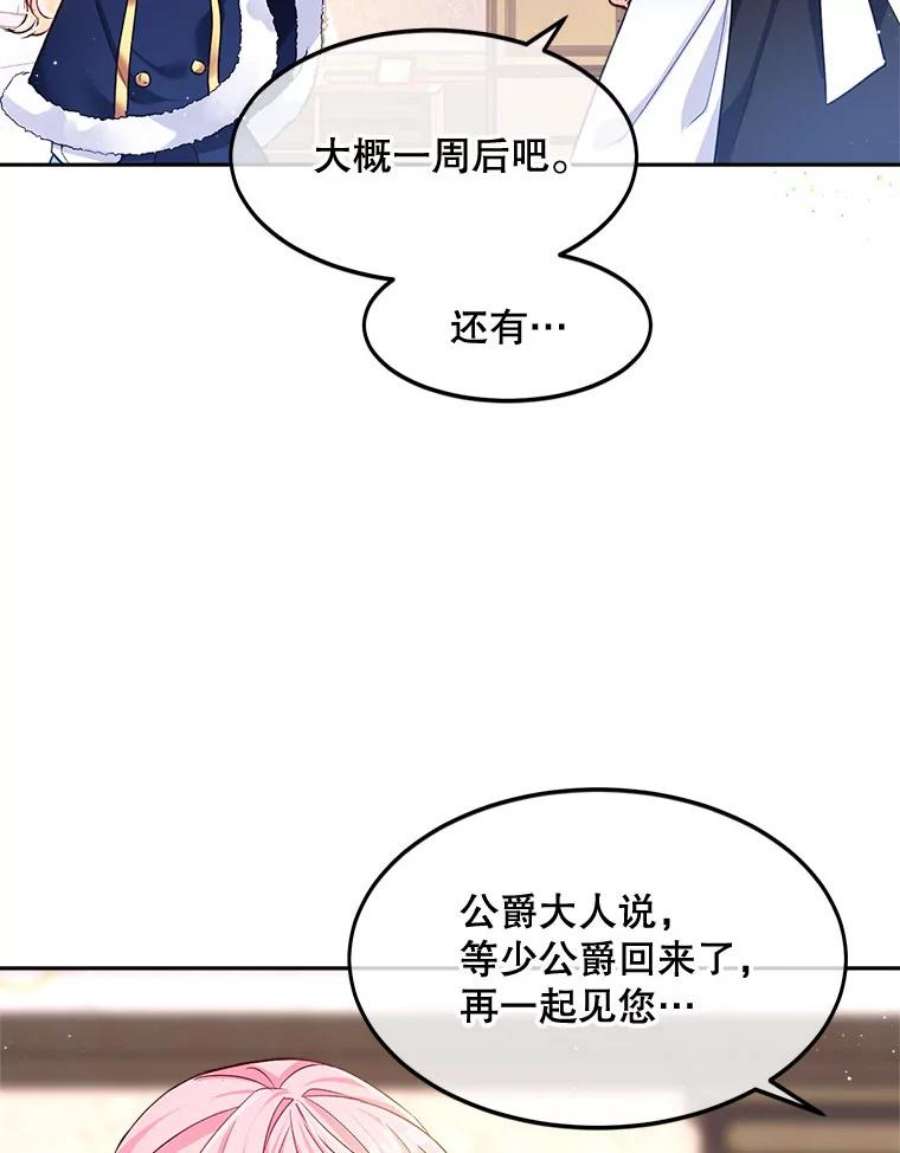 老公太可爱了怎么办1.不受欢迎的客人