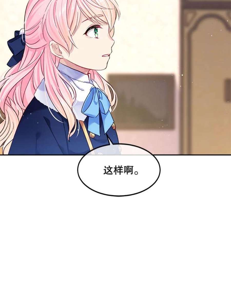 老公太可爱了怎么办1.不受欢迎的客人
