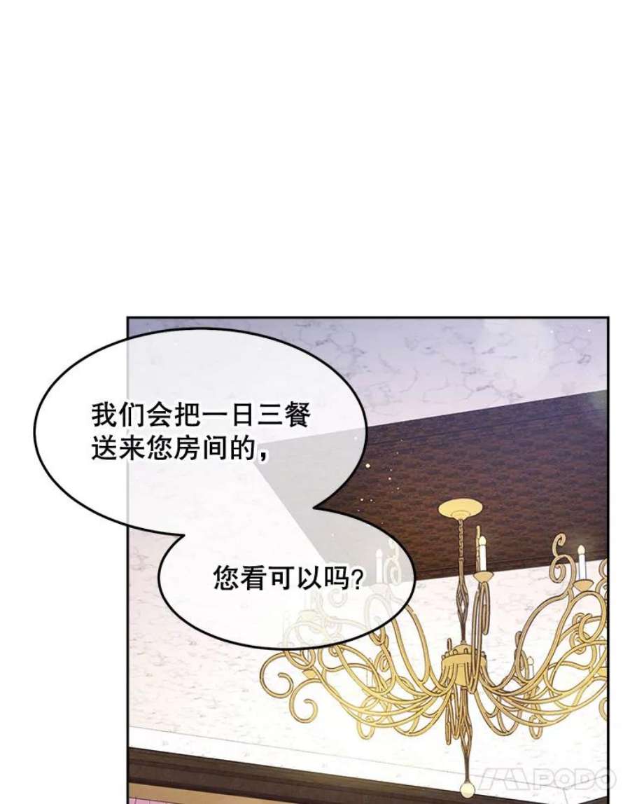 老公太可爱了怎么办1.不受欢迎的客人