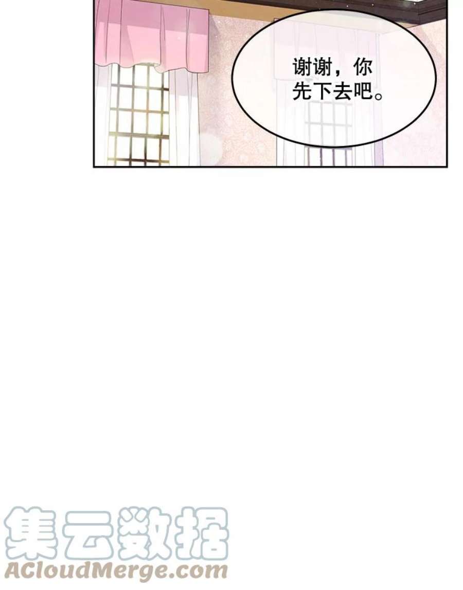 老公太可爱了怎么办1.不受欢迎的客人